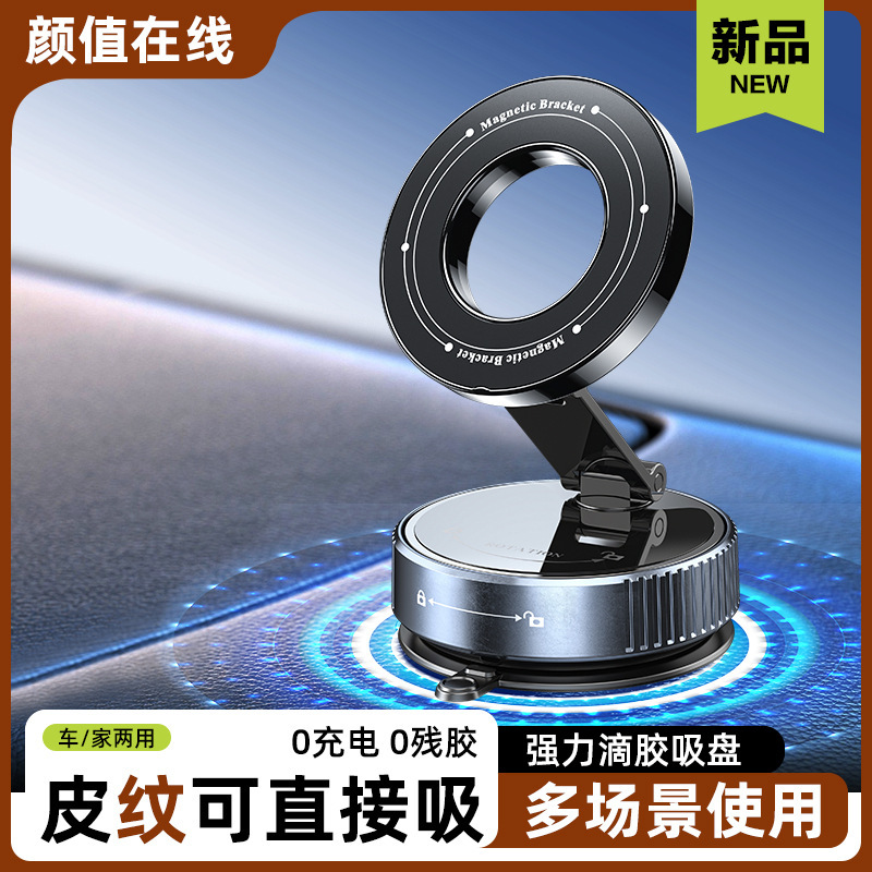 2025 New Model Vacuum Car Magnetic Holder Nano Glue Suction Cup Car Phone Holder for Dashboard