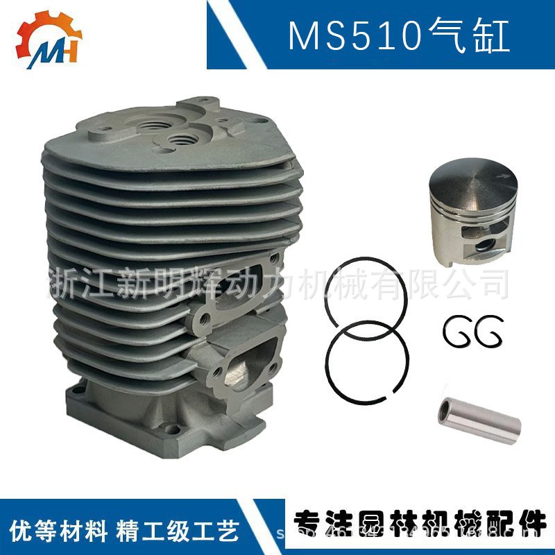 1111 020 1200 适用STIHL TS510缸筒52mm活塞套缸TS051气缸总成