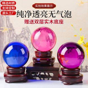 Yellow Purple Crystal Ball Wedding Room Wedding Decoration Fortune Feng Shui Ball Company Opening Housewarming Wine Cabinet Office Ornaments