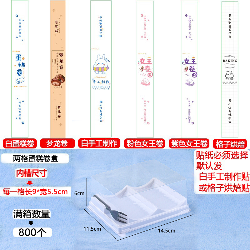 Dos cajas de pastel + pegatinas, por favor, comentarios del comprador por defecto con -100 pcs / porción