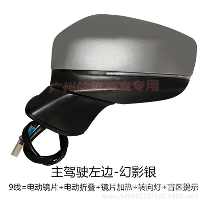 Rear mirror/rearview mirror assembly — for Mazda Cx5 Rearview Mirror - drivers-left-side-9-lines-phantom-silver