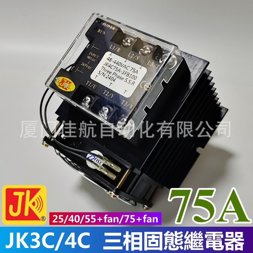 台湾 积奇 JAKI 三相固态继电器 JKAC2C75A-3FB75 JK SSR JEC