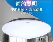 飞利浦吸顶灯 led若欣6W10W17W20W24W家用酒店商用超亮吸顶灯