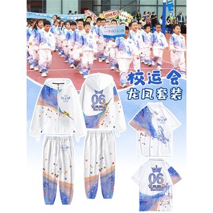 Class clothing junior high school students suit primary school students high school sports meeting opening ceremony costume chorus competition autumn