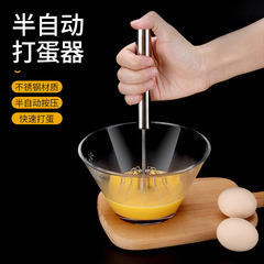 Original factory pressing stainless steel semi-automatic egg beater household baking tool cream egg manual whisk