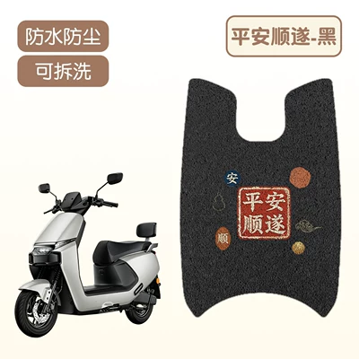 mats, waterproof and dustproof foot – Electric vehicle foot mat - peace-and-smoothnesshigh-quality-silk-loop-waterproof-and-non-slip