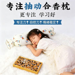 手工合香丸中药枕头儿童抽动症多动症小孩注意力不集中贴障碍缺陷