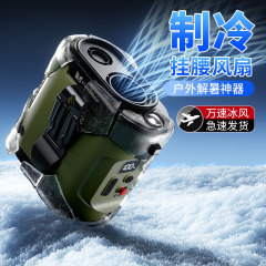 クロスボーダー2025新型腰掛け扇風機屋外騎行工事現場の携帯照明は腰の小さい扇風機を挟みます。