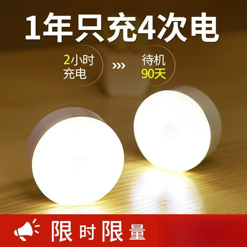 新款智能led人体感应灯小夜灯充电感应夜灯卫生间楼梯走廊灯节能|undefined