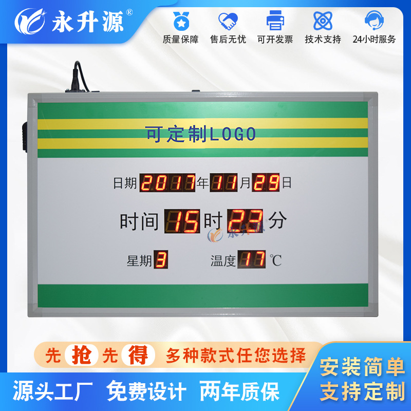 LED����ʱ�ӵ��ӿ�����ҽԺ��վ��λ��������ʱ�ӿ�����ʾ��