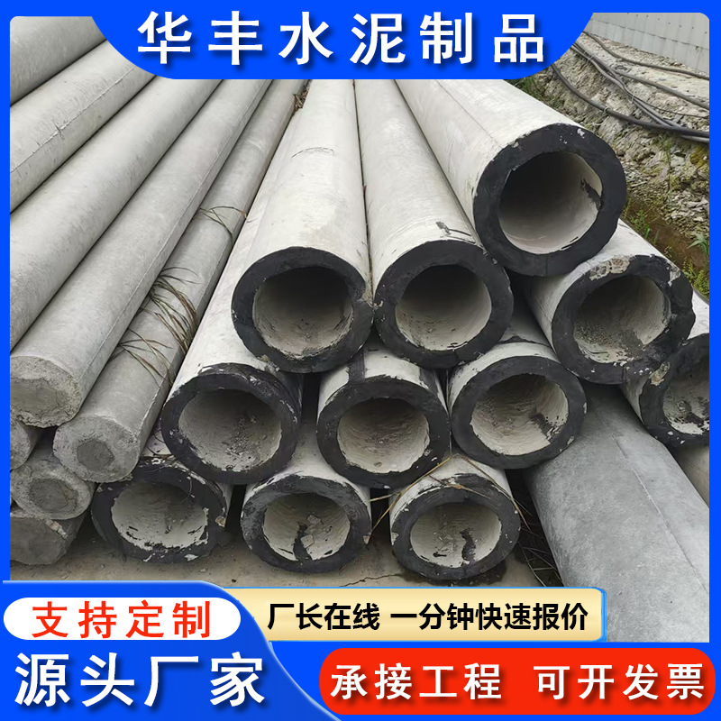预应力水泥电线杆水泥制品厂家直发水泥电杆 电力钢筋混凝土电杆
