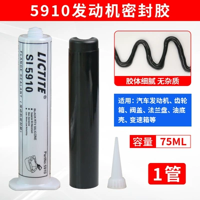 Automobile engine 5910 sealant auto repair oil pan plane waterproof glue high temperature resistant sealant black glue gun (Mühərrik alətləri) - sealant-1