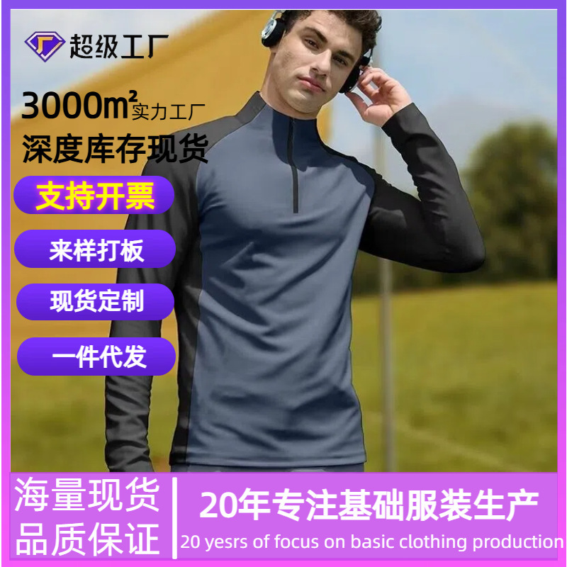 Men's Four Seasons Sports Half Zipper T-Shirt Long Sleeve Quick-Drying Training Stand Collar Fitness Outdoor Color Matching Running Top