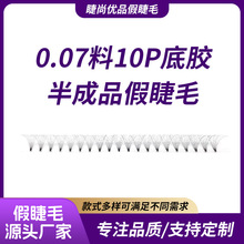 �¿���Ʒ�ٽ�ë0.07��10P DIY���l��ë��ܛ���m���w�S�����l