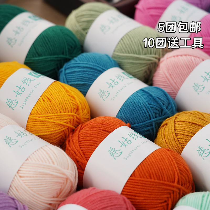 ミルクコットン糸 4本撚り コーマミルクコットン DIY 手編み束素材パッケージ 人形ブランケット スカーフ糸|undefined