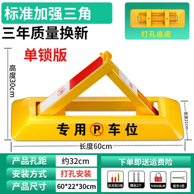 for Cars, Garage No-Drill Car lock - 60cm-standard-model-waterproof-locking-screws