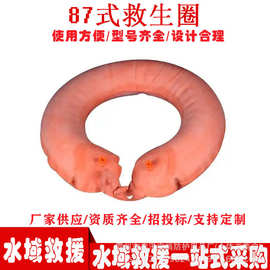 水域救灾充气式游泳圈消防救援87式救生圈橡胶双气囊防汛圈