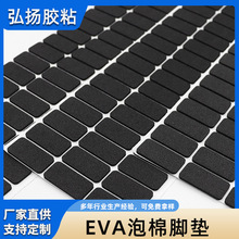 eva膠墊家具網格硅膠平墊片防滑橡膠桌腳墊加厚靜音泡棉腳墊批發