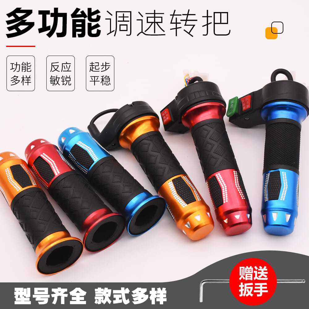 Batería coche de tres ruedas de recarga de combustible coche eléctrico modificación accesorios de control de velocidad mango Acelerador de tres velocidades de marcha atrás