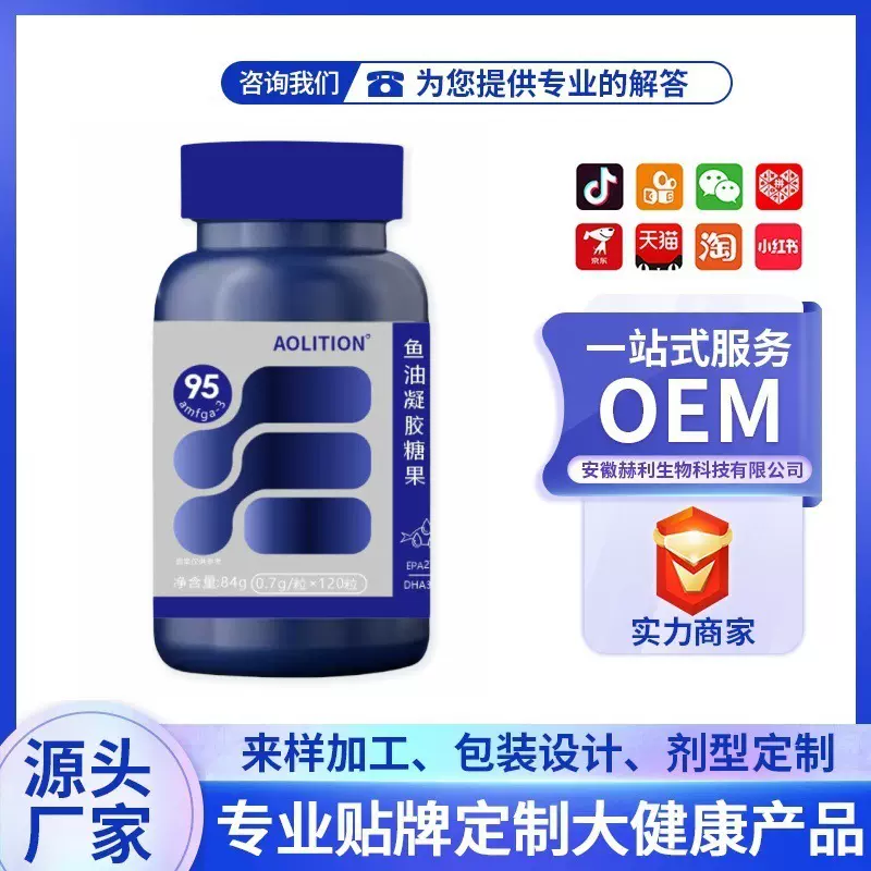 深海鱼油95%高纯度EPAOmega3老年成人软胶囊非海力生小蓝瓶设计