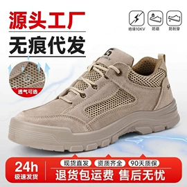 防砸防刺穿鞋;防静电鞋;绝缘鞋