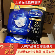 一般贸易日本unicharm尤妮佳省水1/2化妆棉40片卸妆棉脸部湿敷女