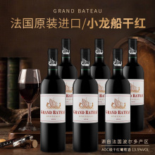法国龙船庄园小龙船波尔多干红葡萄酒AOC 礼盒 高档原瓶整箱750ml