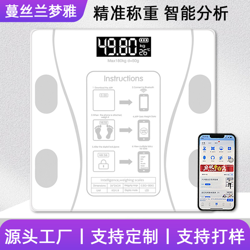 Bluetooth Scales Foreign Trade Body Fat Scales Wholesale Weighters Smart Cross-border Health Electronic Scales Body Scales Home Weighing Scales