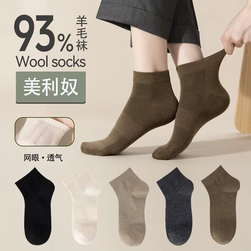 Merino wool socks for men, summer thin short socks, 10A antibacterial and odor-resistant, mesh breathable summer men's socks Merino wool socks for men, summer thin short socks, 10A antibacterial and odor-resistant, mesh breathable summer men's socks