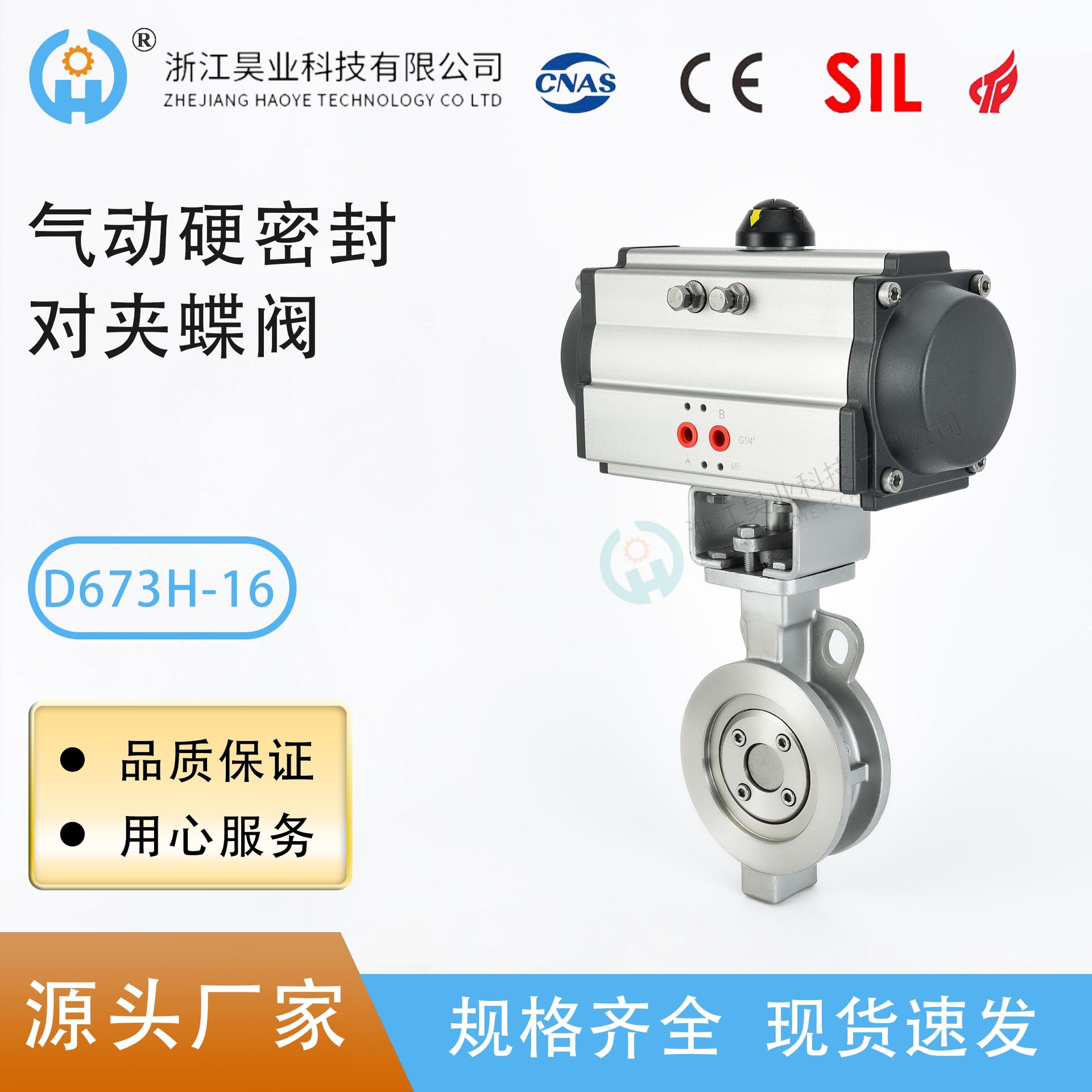 气动硬密封对夹蝶阀 耐高温425℃双向密封零泄漏阀门 D671H-16P