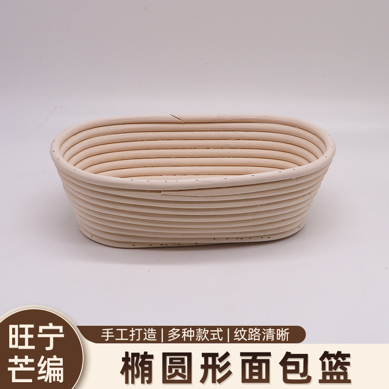 椭圆形面包藤篮厂家直发欧式印尼藤发酵篮家居常用藤碗欧式手工