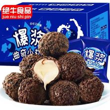 草莓酸奶爆浆曲奇小丸子奶油夹心巧克力饼干网红零食8g/包整箱