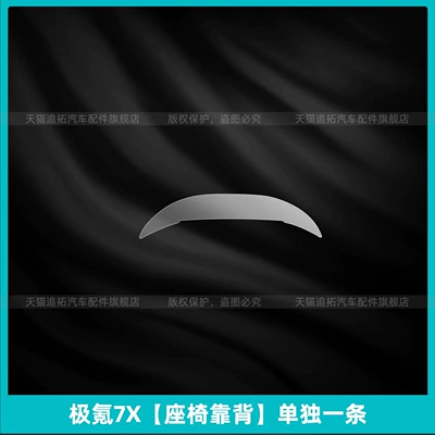 Film Interior Protection Central Control – Car interior film - ji-krypton-7x-seat-backrest-single-piece