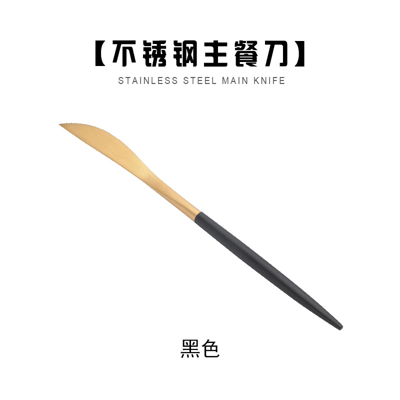 블랙-메인 나이프