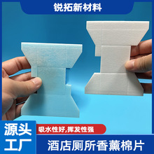 倒置香薰棉片 新款倒立香薰吸水棉替代木浆棉片 扩香片 吸香海绵