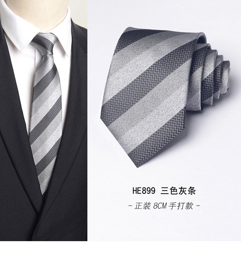 HE899 3색 회색 스트립