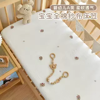 宝宝纯棉床垫保护套新生婴儿纯棉床笠幼儿园儿童拼接床罩四季通用