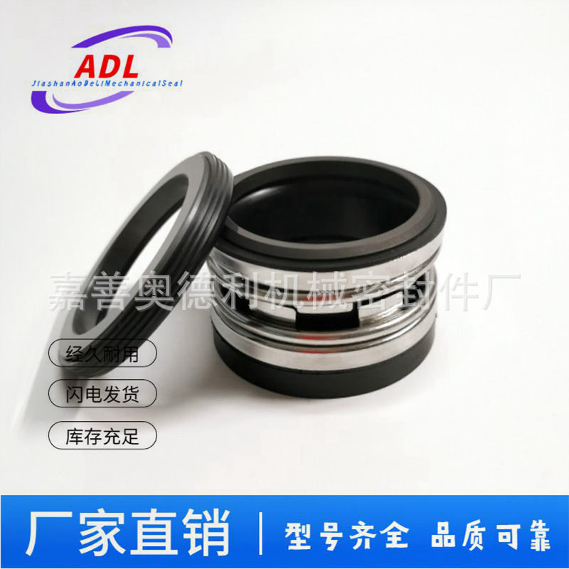 供应管道泵真空泵2102型优质橡胶波纹管机械密封件量大价优可非标