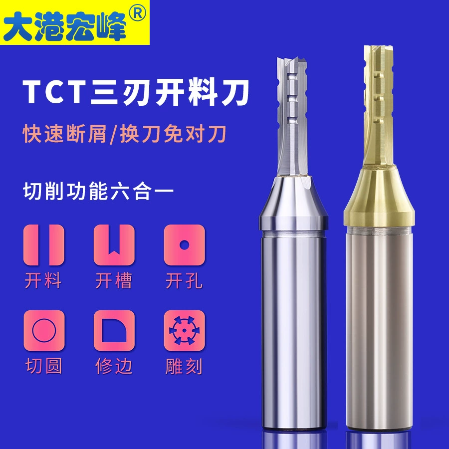 Трехлопастной режущий нож TCT, плотная доска, безкрасочная доска, деревообрабатывающий гравировальный станок, режущий инструмент с ЧПУ, чертеж, штамповка канавок