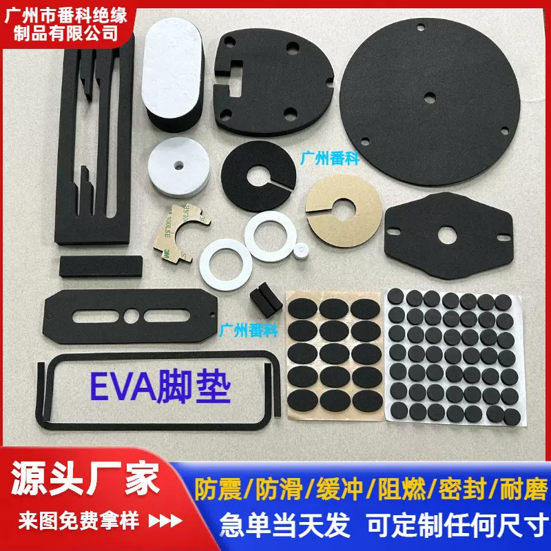 黑色EVA垫片陶瓷花盆防滑EVA泡棉脚垫CR海棉垫桌椅背胶网格EVA垫