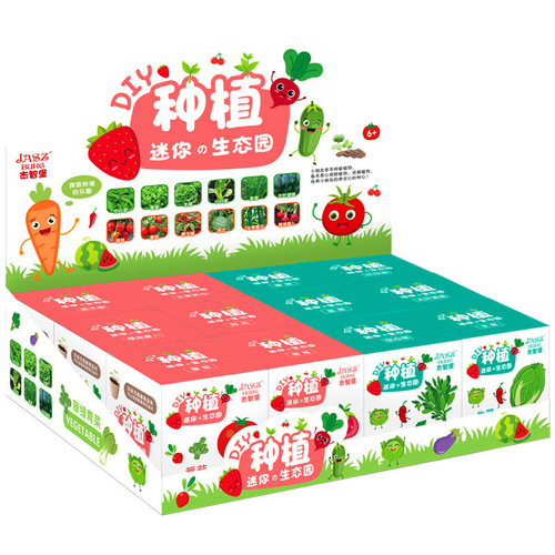 Kindergarten children's science and education homework DIY hand-planted green plants potted flower seeds gift set blind box
