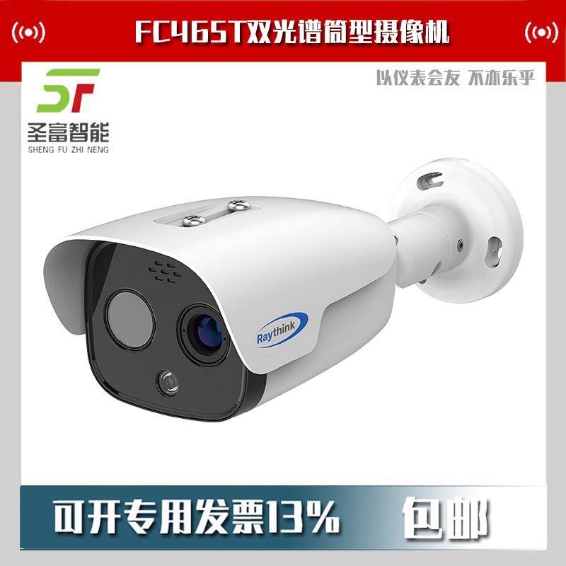 FC460A Thermal Imaging Barrel Camera