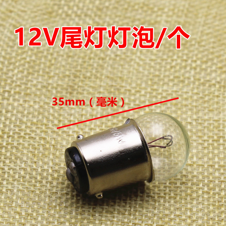 摩托车电动车灯泡12V48V 60V尾灯泡刹车灯泡后尾灯灯泡尾灯泡配件|undefined