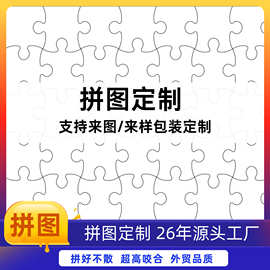 人像画照片制定拼图情侣手工生日礼物情人节送女友朋友带相框定制