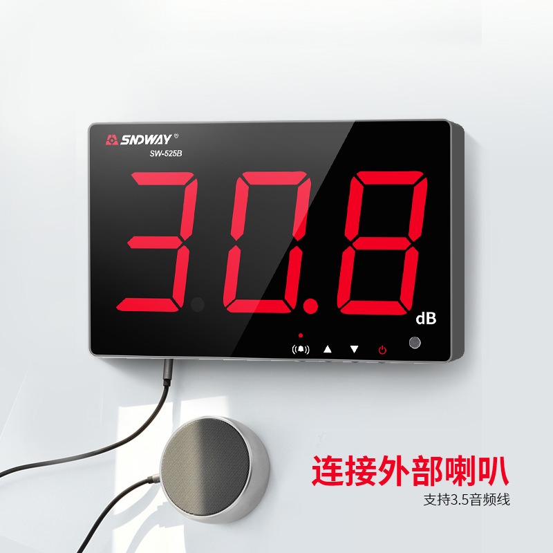 深达威壁挂式噪音计SW-525/526A分贝仪测量噪音仪高精度噪声测试