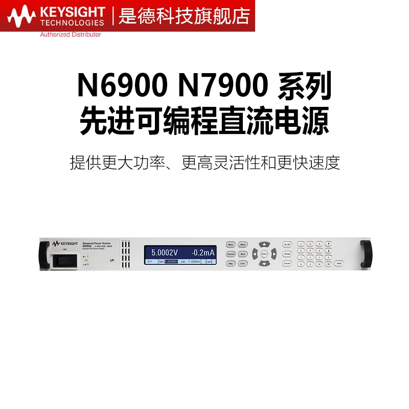 -Немецкий технический Keydight источник питания постоянного тока N6950a N7971A N7952A