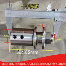 24接头中砂轮夹头25mm钻夹头夹横机连接杆电动机横机改装机器