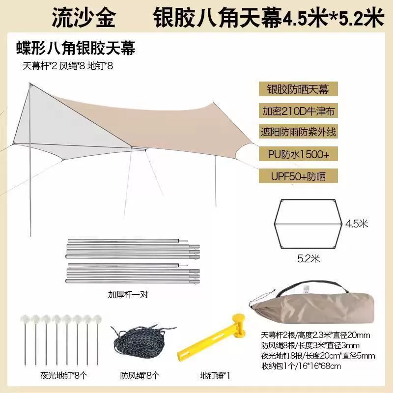 Travel hexagonal canopy for camping, waterproof tent, E9, increased thickness, sun protection
