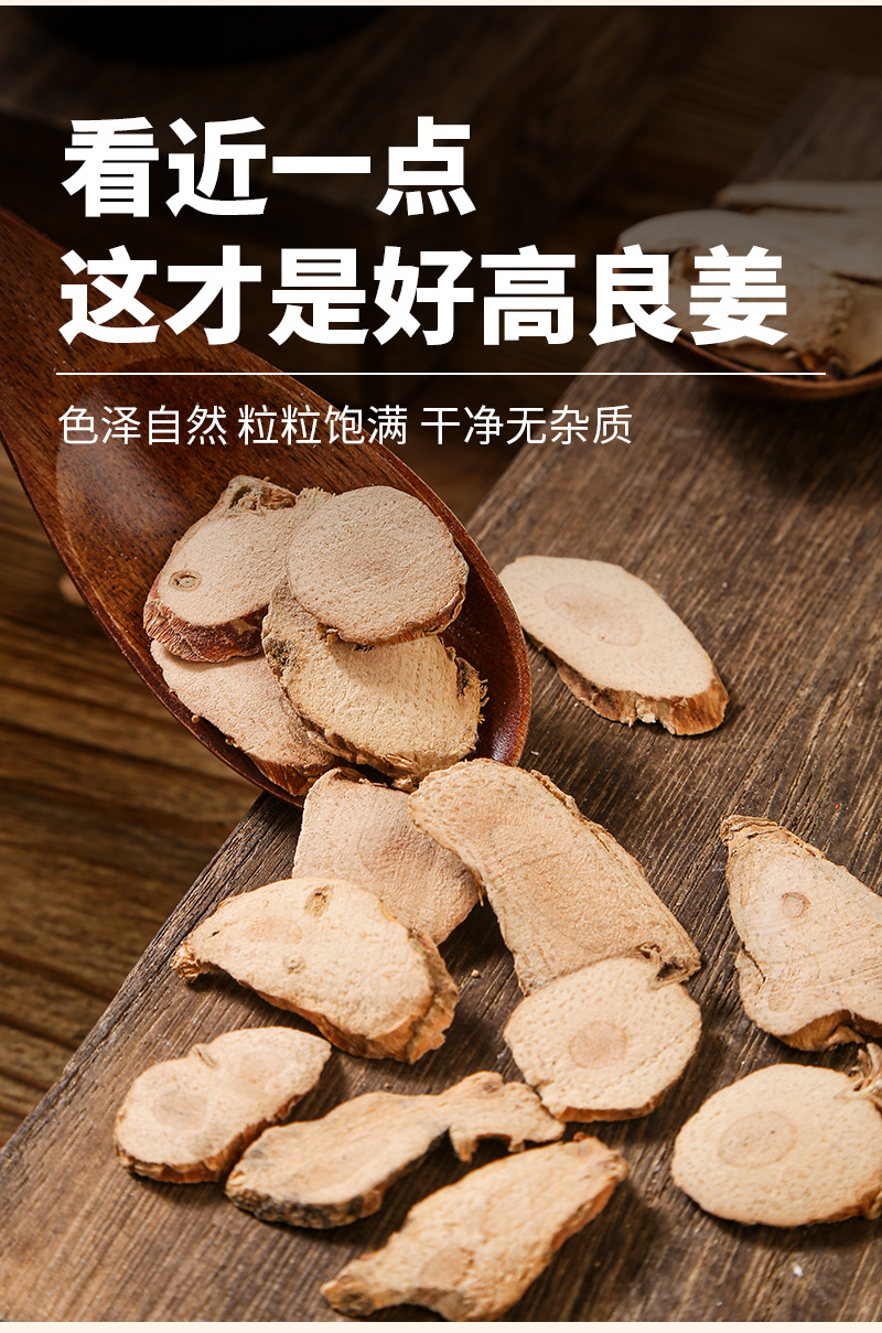 Gao Liang Jiang (Alpinia officinarum) — Dried Galangal Rhizome, 50g Pouch for Culinary & Herbal Use key features