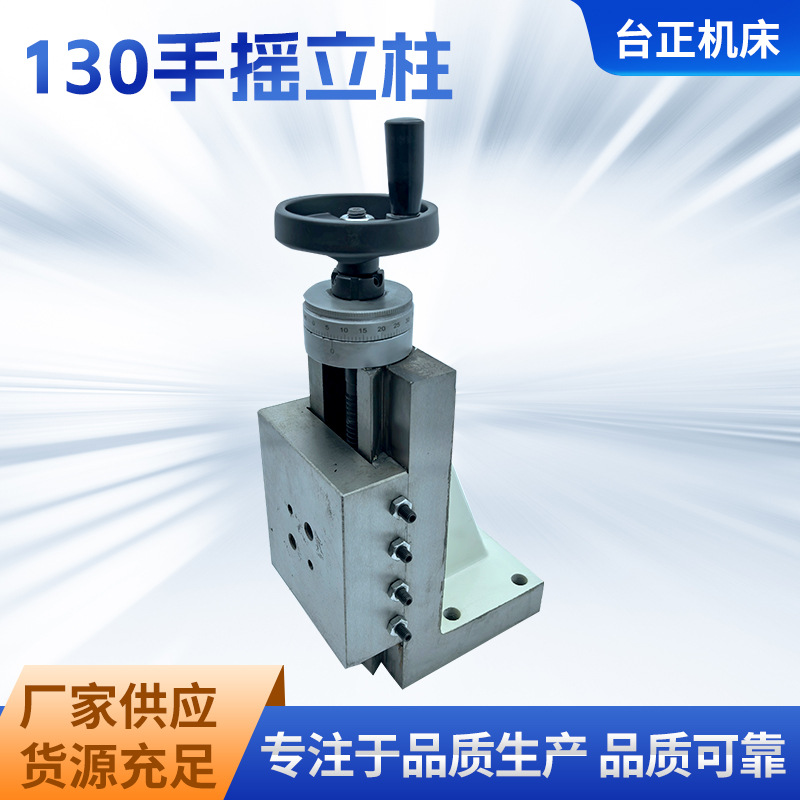 手摇立柱机床工作台立柱滑台精密铸铁加工中心硬轨单向拖板